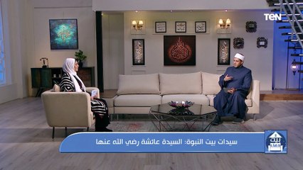 سيدات بيت النبوة.. السيدة عائشة رضي الله عنها