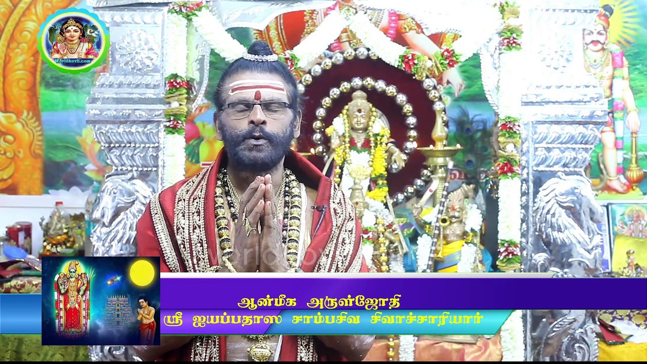 #தை அமாவாசை#அபிராமிப் பட்டர் உற்சவம்# “அபிராமி அந்தாதி#ஶ்ரீஐயப்பதாஸ சாம்பசிவ சிவாச்சார்யார்