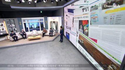 김진의 돌직구쇼 - 1월 24일 신문브리핑