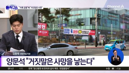 여야, 문체위 전체회의서 ‘카톡검열’ 공방