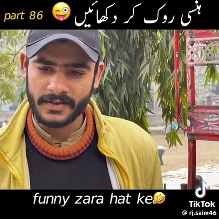 Hansi Rook kar dikhao