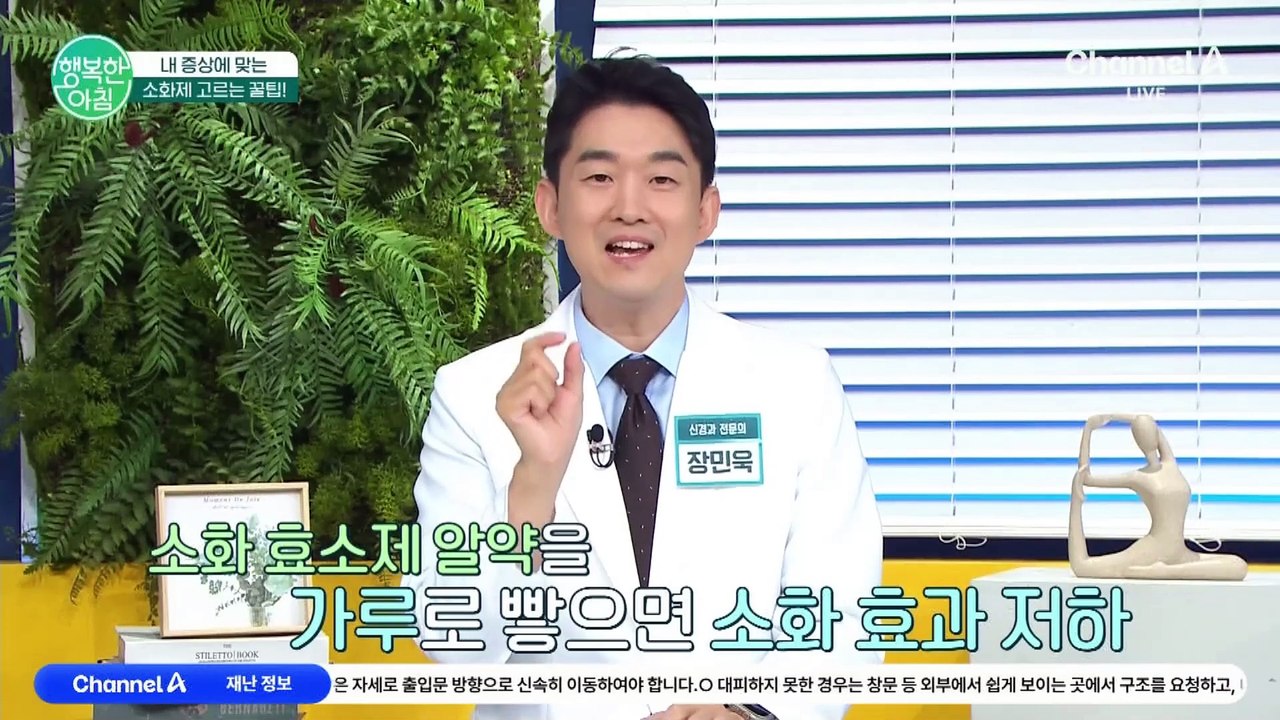 기름진 음식과 과식으로 소화 불량 겪기 쉬운 설 명절! 음식을 많이 먹어 소화가 안...