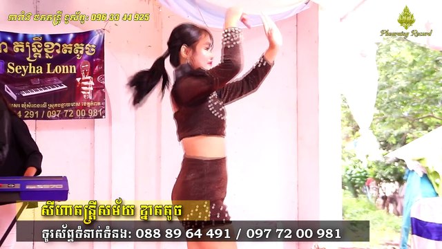 រំលោះប្រពន្ធ - អូនរាំឡូយ _ បទញាក់ កន្រ្ទឹម ថ្មីៗ _ Nhak Kontrem New 2025 _ សីហា តន្រ្តីសម័យខ្នាតតូច