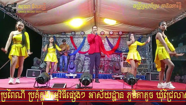 អកកាដង់រាំវង់ពិរោះ២០២២ ll ស្រអែមដងស្ទឹងសង្កែរ ll តន្រ្តីស្រុកស្រែ នាងណារិទ្ធិ