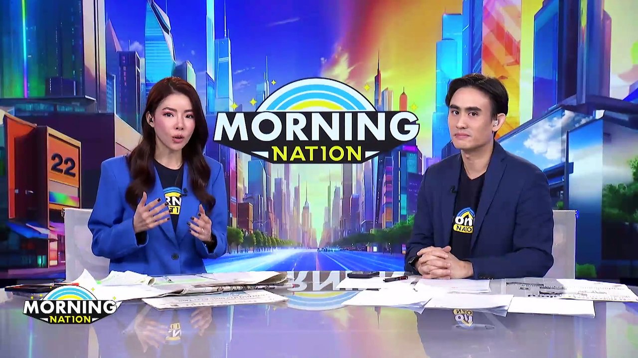 “สมรสเท่าเทียม” ควงแขนจดทะเบียนวันแรก 1,754 คู่ | Morning Nation | 24 ม.ค. 68 | PART 1