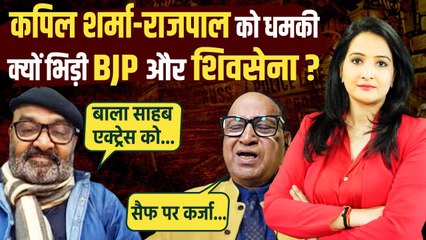 Saif Ali Khan पर हमले को लेकर Shiv Sena नेता का बड़ा खुलासा | Kapil Sharma | The Oneindia Show