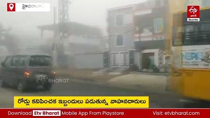రోడ్లు కనిపించడం లేదు : హైదరాబాద్‌ను కమ్మేసిన దట్టమైన పొగమంచు - DENSE FOG IN HYDERABAD