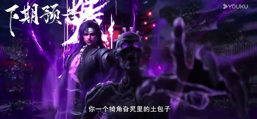 The Demon Hunter Season 2 Episode 10 Preview