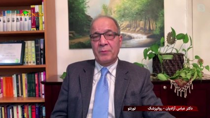 ویژه برنامه آینه – جمعه 5 بهمن 1403