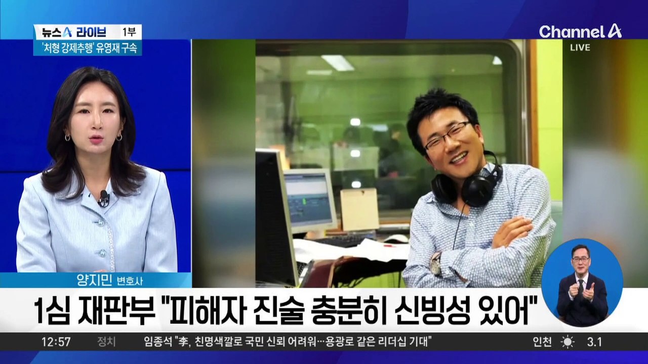 ‘선우은숙 친언니 강제추행’ 유영재, 징역 2년 6개월