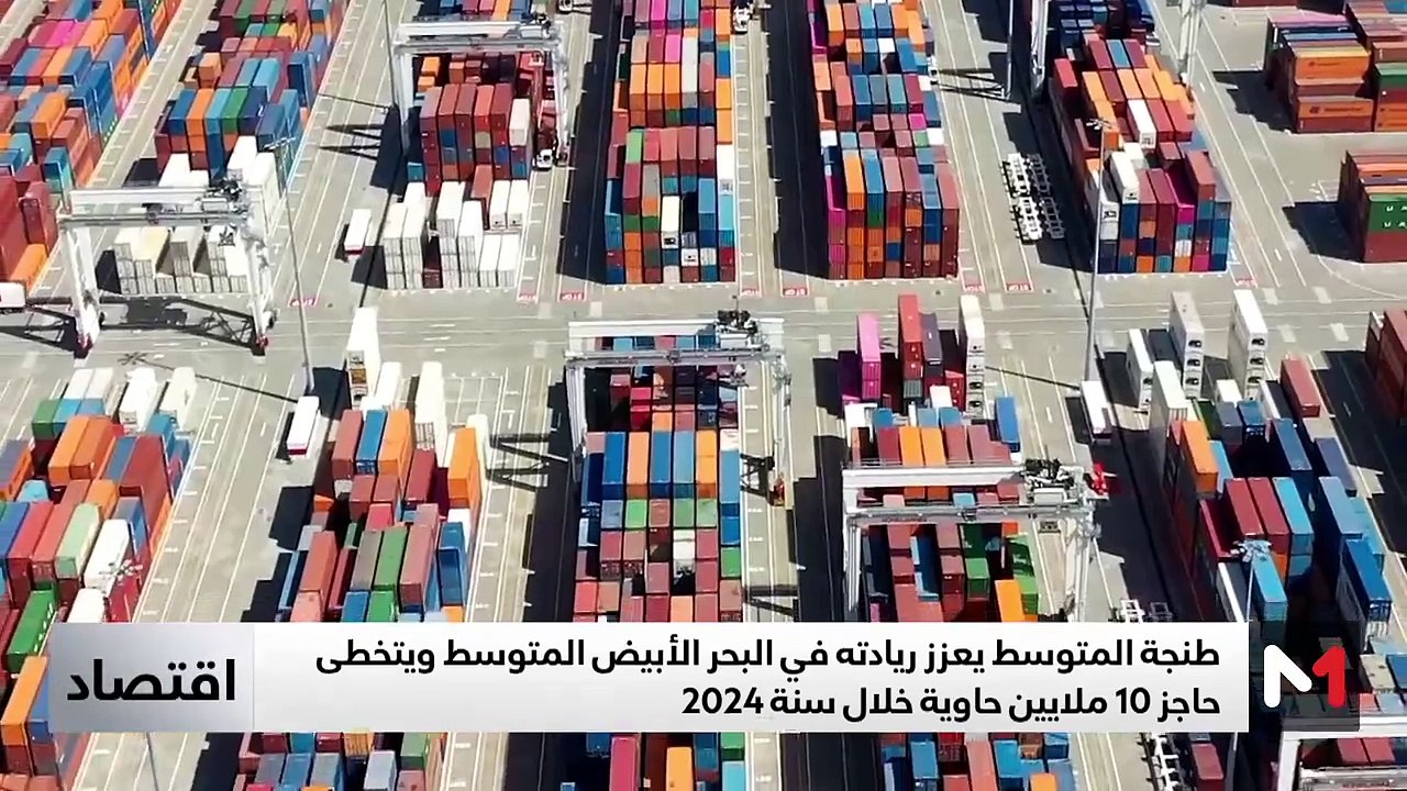 النشرة الاقتصادية - 23/01/2025