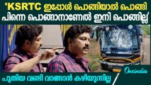 'നവകേരള ബസ് മൊത്തം അഴിച്ചു പൊളിച്ച് മാറ്റി ഇപ്പോൾ വമ്പൻ ലാഭം' | KB Ganesh Kumar Speech