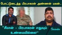 Seeman - Prabhakaran Photo Edited? | வெளிவந்த உண்மை | Oneindia Tamil