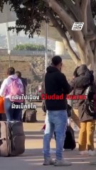 ทรัมป์เอาจริง เริ่มเนรเทศผู้อพยพแล้ว | PPTV Online