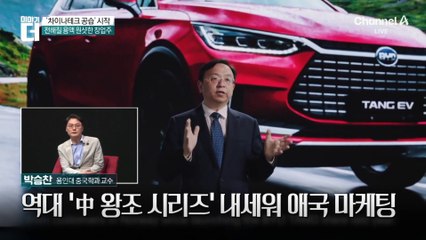 차이나테크는 한국 시장을 어떻게 파고들었나