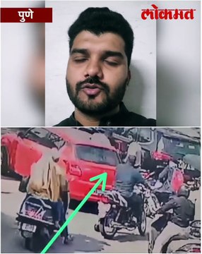 पुण्यातील माजी उपमहापौरांच्या मुलाकडून दादागिरी; भर रस्त्यात तरुणाला मारहाण; CCTV व्हायरल..