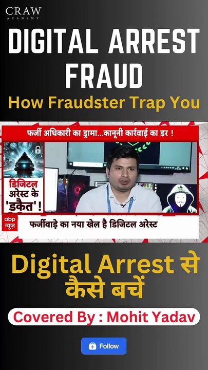 Beware of Fake Digital Arrest Attacks!