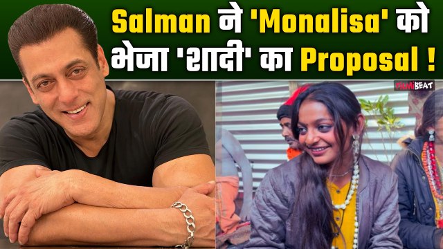 Maha Kumbh 2025: माला बेचने वाली Viral girl Monalisa बनेगी Salman Khan की दुल्हन, Video vial !