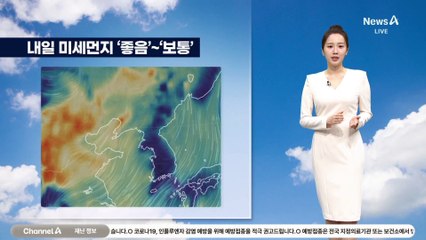 [날씨]먼지 없는 맑은 하늘…동해안 비·눈