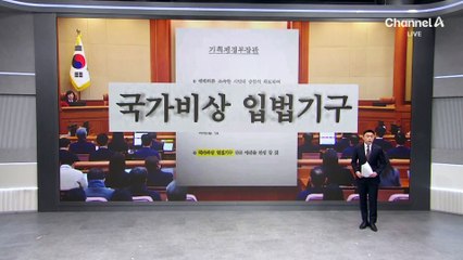 윤 대통령, 전두환 때 비교하자 “완전히 난센스”