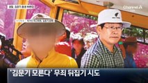 검찰, 이재명 재판에 ‘故 김문기 동생’ 부른다