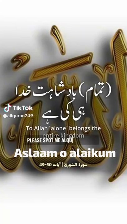 ALLAH is Super power