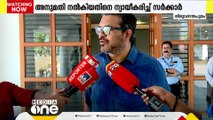 പാലക്കാട് എലപ്പുള്ളിയിൽ മദ്യ നിർമാണ ശാലയ്ക്ക് അനുമതി നൽകിയതിൽ ഉറച്ച് സർക്കാർ