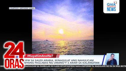 OFW sa Saudi Arabia, ikinagulat ang nahulicam niyang paglabas ng umano'y 3 araw sa kalangitan | 24 Oras