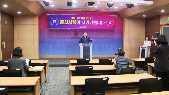 [네트] 울산시 고려아연 경영권 방어 환영한다 / YTN