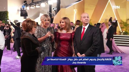 الأناقة والجمال ونجوم العالم في حفل جوائز النسخة الخامسة من Joy Awards| ليالي TeN