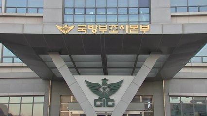 검찰, '체포조 의혹' 국방부 조사본부 연이틀 압수수색 / YTN