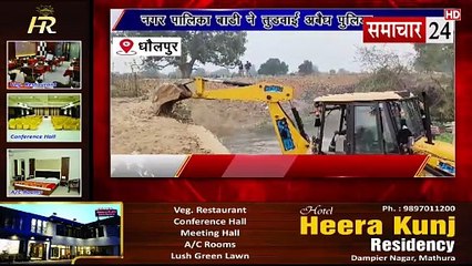 Dholpur: नगर पालिका बाड़ी ने तुडवाई अवैध पुलिया