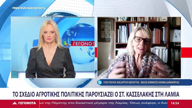 Η ανεξάρτητη βουλευτής - μέλος Κινήματος Δημοκρατίας Γιώτα Πούλου στο Star