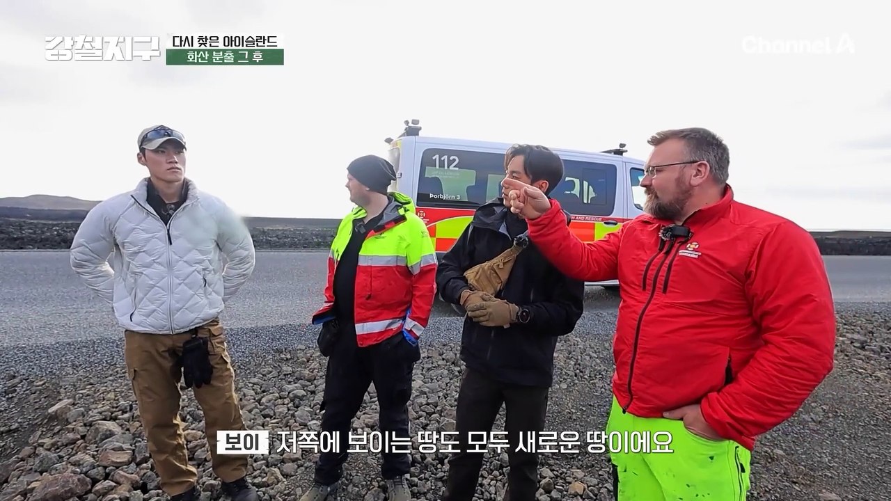 바로 지금, ♨가장 뜨거운 땅♨ 아이슬란드! 레이캬네스반도 화산 분출 그 후의 이야기