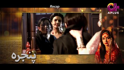 Pinjra - Episode 5 Aplus Gold