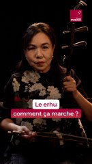 Le erhu, comment ça marche ?