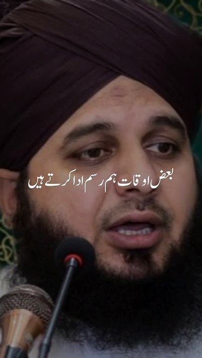 ایسا تو نہیں نہ ہوتی معافیاں؟❣️|| Peer Ajmal Raza Qadri Bayan 😍 || Islamic knowledge Video's #shorts