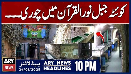 ARY News 10 PM Headlines | 24th Jan 2025 | 120 ancient copies of Holy Quran stolen from Jabal-e-Noor