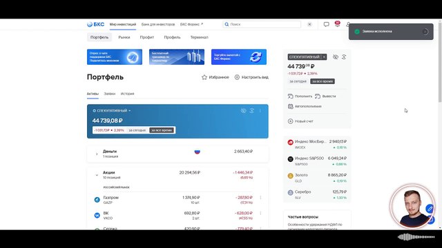Инвестиционный №19 и Спекулятивный портфель №18 - Покупаю ОФЗ 29019