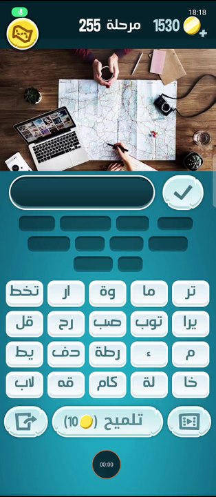 كلمات كراش 255 كلمات كراش مرحلة ٢٥٥