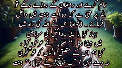 Is Ne Allah  Ki Rah Men Jahad Keya | Is K Mutalak Logo Ko Khoshkhabri Na De Den |