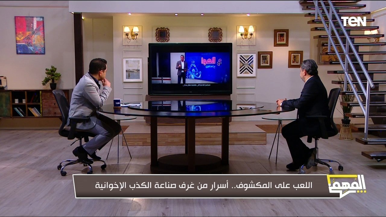 ينظروا للجيش أنه المنافس السياسي.. حسام الغمري يكشف اجتماع إعلام الإخوان للهجوم على مسلسل الاختيار