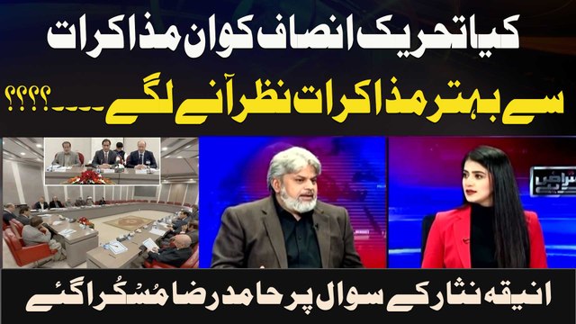 Are Better Negotiations Now in Sight for PTI? Hamid Raza