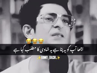 Shadi ka Mtlb kya ha funny video