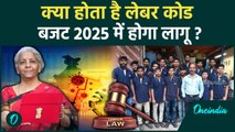 Budget 2025: बजट 2025 में Labour Codes लागू करेंगी Nirmala Sitharaman ? लेबर कोड क्या है| वनइंडिया