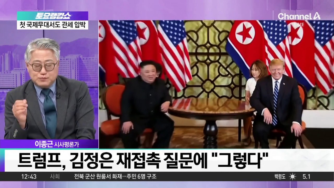 트럼프, 김정은에 ‘러브콜’…북미 대화 추진 시동