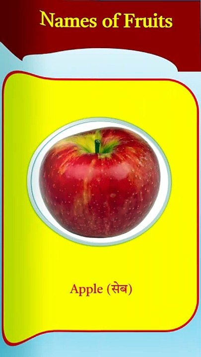Fruites name l ajay grammar techniques