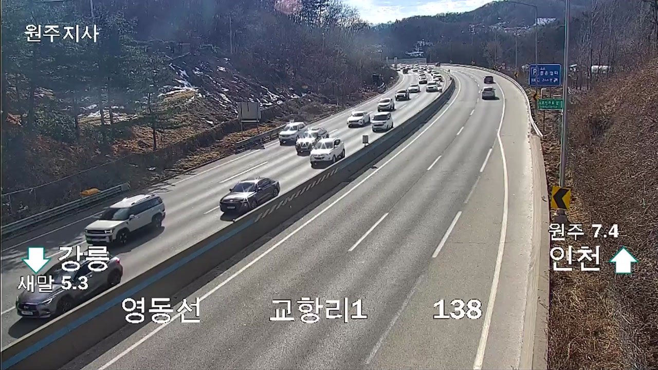 설 연휴 첫날 귀성길 정체...이 시각 도로 상황 / YTN