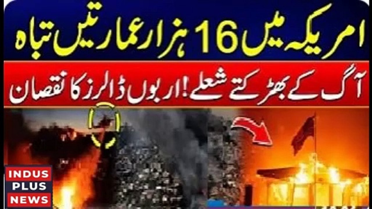 Shocking Revelations About Los Angeles Fire - Terrible Situation In California - Latest Updates