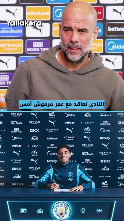 جوارديولا يكشف سبب التعاقد مع عمر مرموش وموعد أول ظهور بقميص مانشستر سيتي